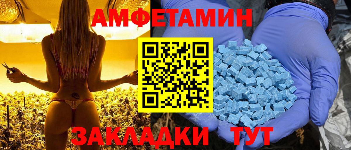 Амфетамин 97% Ступино