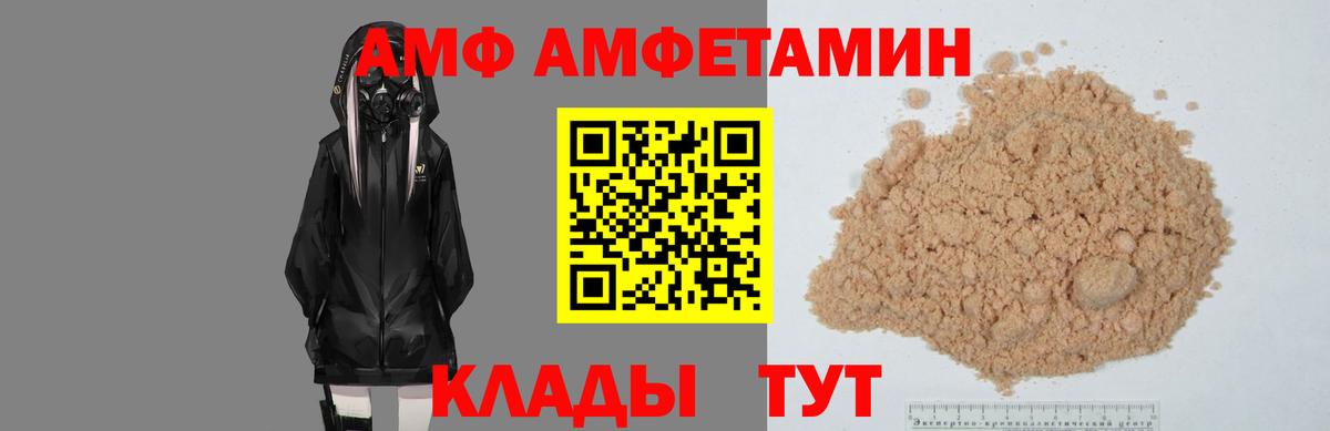 Амфетамин 98%  Вход с VPN  АМФ  Ступино 
