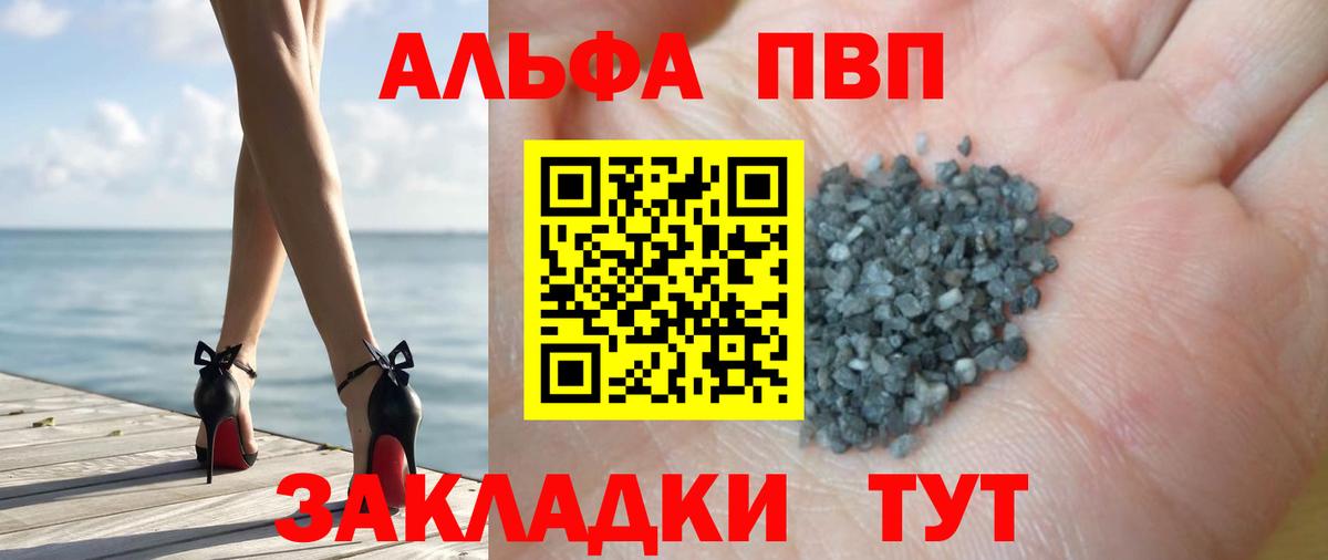 Alpha-PVP VHQ  APVP Соль  купить наркотик  Вход с VPN  Ступино  А ПВП СК 