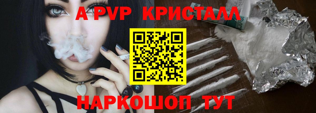 Альфа ПВП Соль Ступино