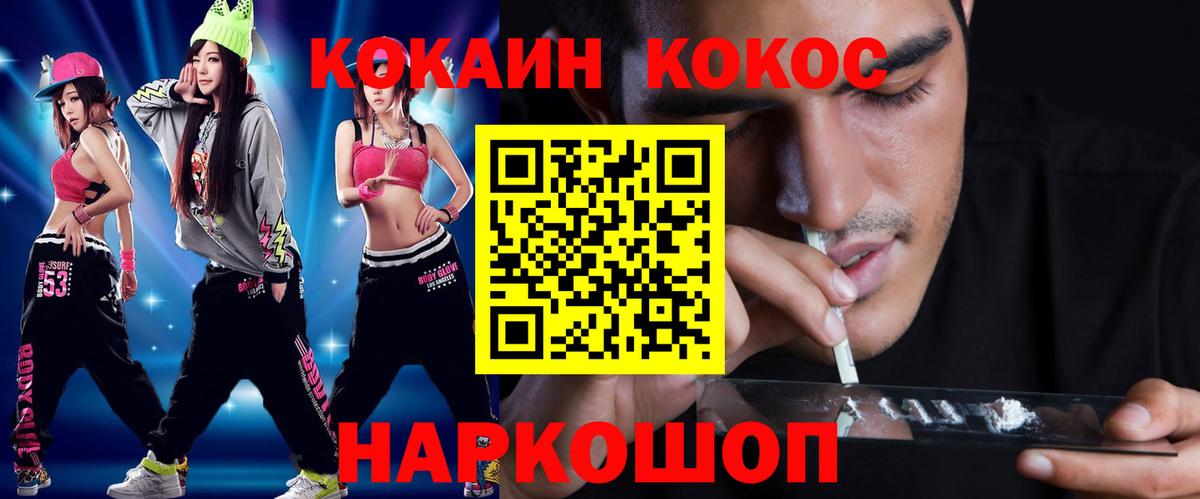 Cocaine Fish Scale Ступино