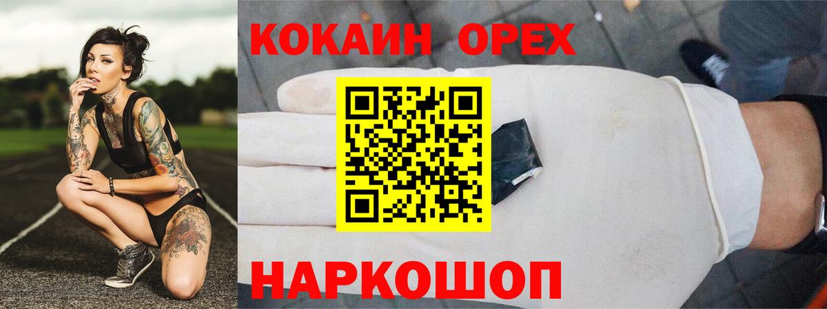 Ступино  КОКАИН Перу  Вход с VPN  КОКАИН Колумбийский 