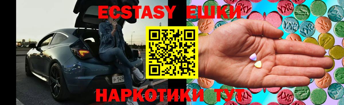 Ecstasy mix Ступино