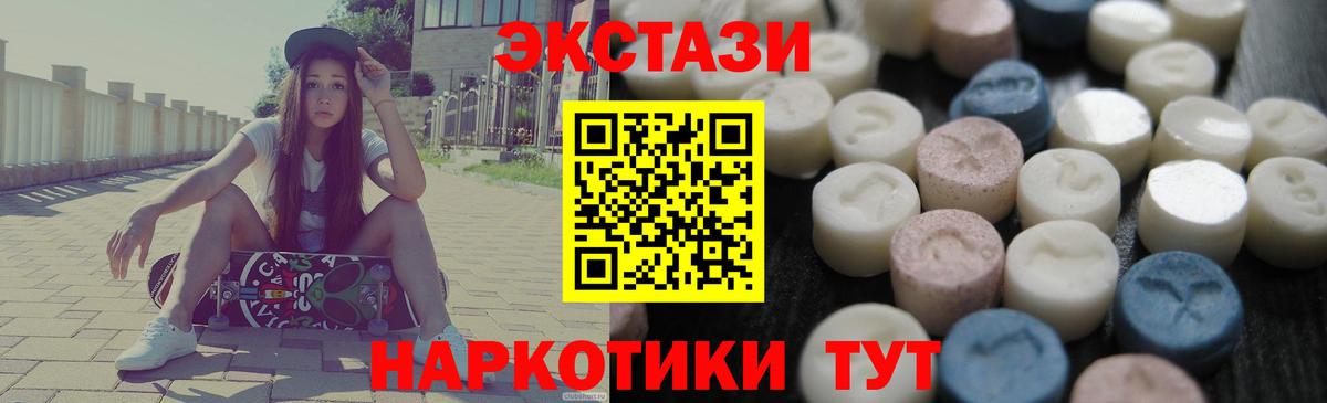 блэк спрут маркетплейс  Вход с VPN  ЭКСТАЗИ  Экстази ешки  Ступино  Экстази диски 