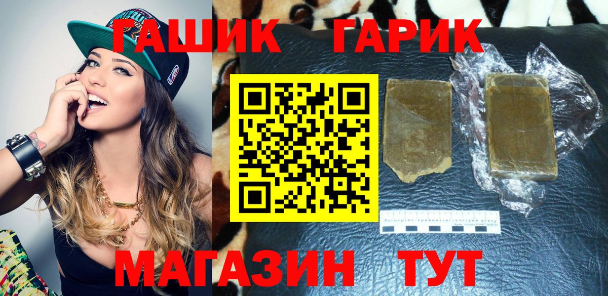 ГАШ  Вход с VPN  ГАШ убойный  продажа наркотиков  ГАШ гашик  Ступино 