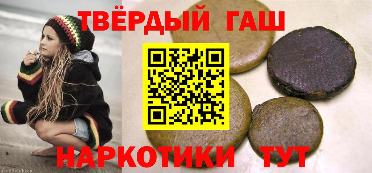 ГАШИШ ice o lator Ступино