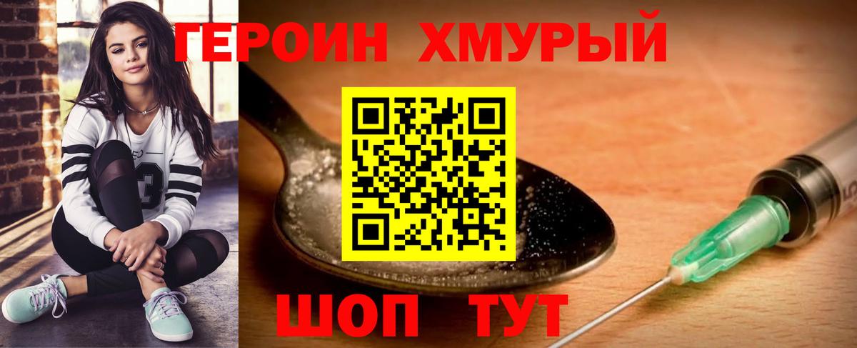 Героин VHQ Ступино