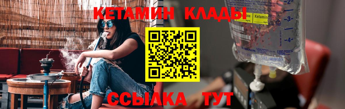 hydra вход  Кетамин VHQ  Вход с VPN  Ступино  КЕТАМИН ketamine 