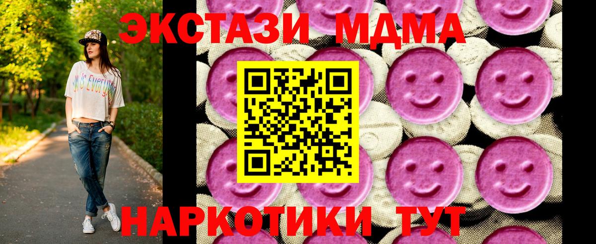 Ступино  MDMA Molly  Вход с VPN  MDMA кристаллы 