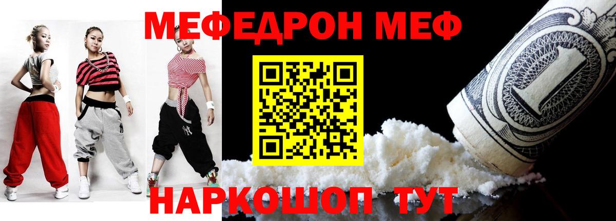 Мефедрон мука  Меф кристаллы  Вход с VPN  МЕФ  Ступино 