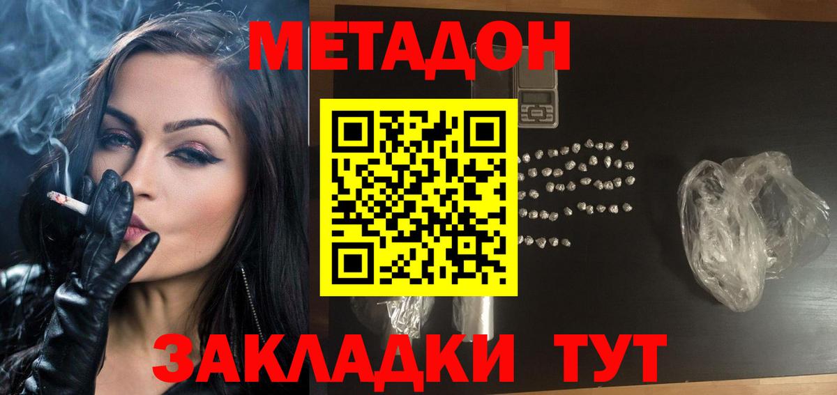 МЕТАДОН белоснежный  Вход с VPN  Ступино    рабочий сайт  МЕТАДОН кристалл 