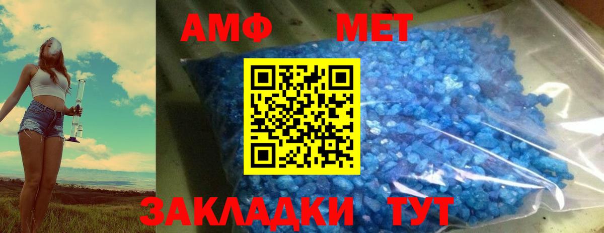 Ступино  Первитин мет  МЕТАМФЕТАМИН  Вход с VPN 