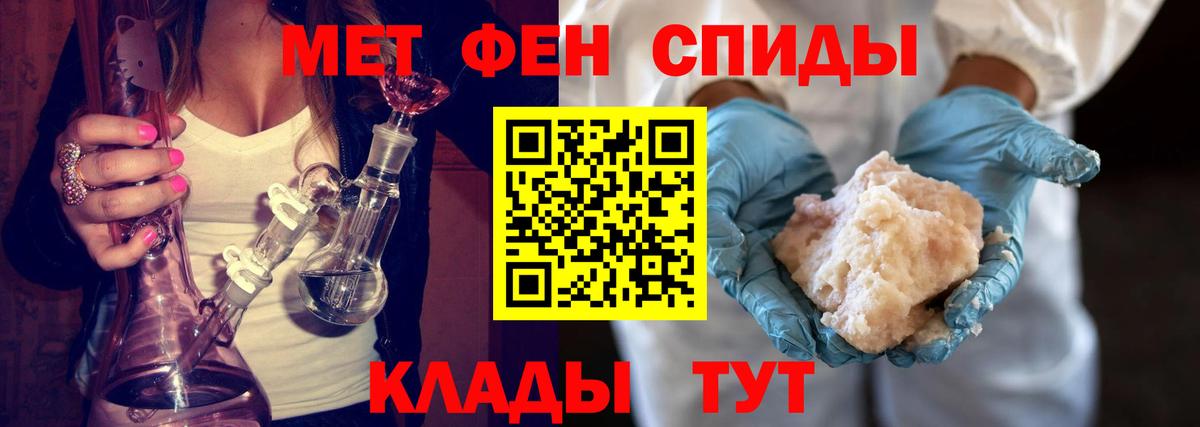 Метамфетамин винт Ступино