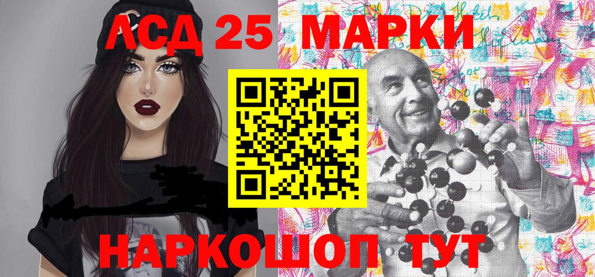 Марки 25I-NBOMe 1,8мг Ступино