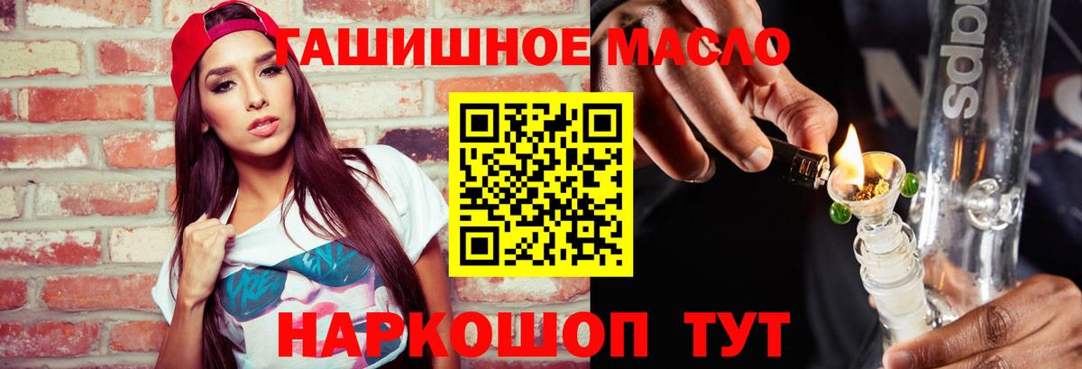 Дистиллят ТГК вейп с тгк Ступино
