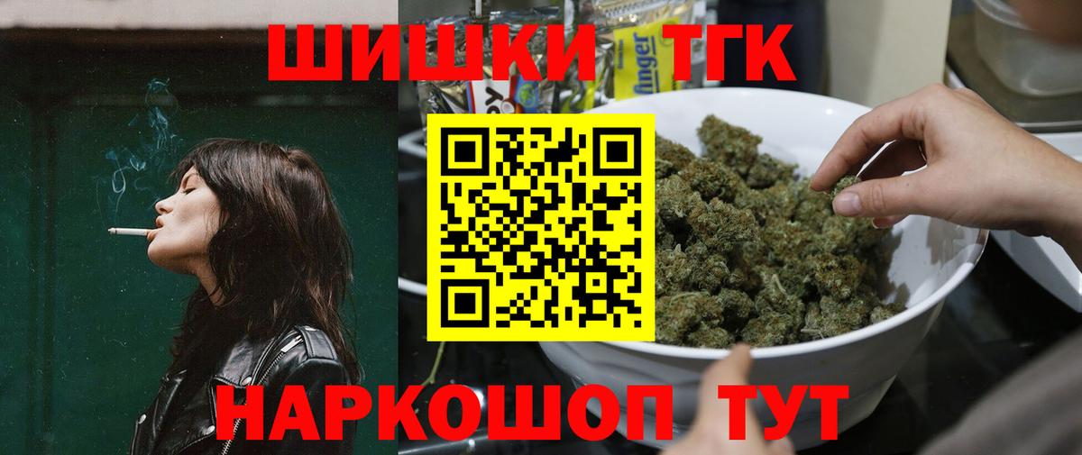 Ступино  Каннабис SATIVA & INDICA  Конопля OG Kush  Вход с VPN  Марихуана White Widow  Каннабис Ganja 